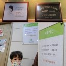 천안 두정동 병원 삼성다니엘의원 - 아이 독감 백신 예방접종 무료 후기