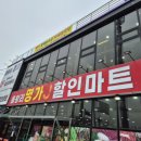 셀프할인마트 이미지