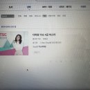 다락원 TSC 4급 마스터 | (다락원)중국어인강 - TSC 마스터
