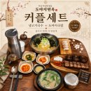 온천천로 | 부산대맛집 도야지면옥 커플세트로 즐긴 냉고기국수와 도야지국밥 후기