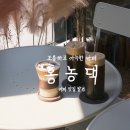 홍농댁