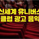 신세계노래클럽 - 당진시 당진중앙2로 60-7 | 신세계노래클럽