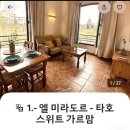 한국페닉스여행사 | 그라나다 바르셀로나 스페인 신혼여행 숙소 hf 페닉스 우르반 296 헤리티지 콜론 콜렉티아 스테이즈...