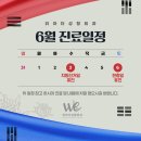 더위아