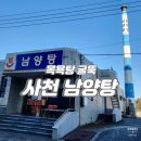 남양목욕탕 이미지