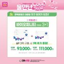 바이오피