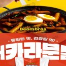 범브 이미지
