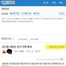 Re: [펌] 과거 11사단장 강신철 대장 관련 펨코 이미지