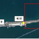 묵호항 북방파제 아시아투데이