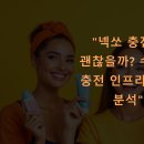 넥쏘 충전소 괜찮을까? 수소차 충전 인프라 현실 분석