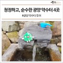 사또샘약수터 네이버블로그
