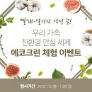 크린ECO 네이버블로그