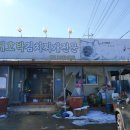 명화동 보건진료소 이미지