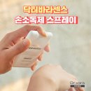 닥터바라센스 이미지