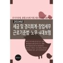 예스세무회계 이미지