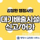 행정사 김창환 사무소 이미지