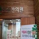 인송한의원 네이버블로그