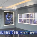 [63시티]63빌딩 60층 63 스카이아트 미술관 - 피카소의 열정 이미지