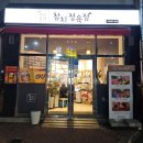 우리동네 참치정육점 이미지