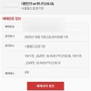 23.10.13(금) 국가대표 친선경기 튀니지전 직관 후기 (상암월드컵경기장)