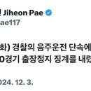 롯데 김도규 음주운전 적발 이미지