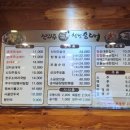 신의주찹쌀순대산본점