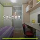 오렌지원룸텔 방문 후기