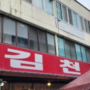 김천공용버스터미널 앞 이미지