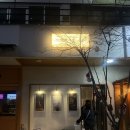 가마메시야송빈 | 울산 달동 오마카세 추천 가마메시야 송빈 디너코스 내돈내산 후기