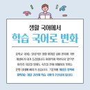 하람국어