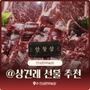 민성농장 | 상견례 선물 한우 이바지용 선물세트 민성한우농장