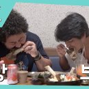 10월10일 어서와 한국은 처음이지? 선공개 초 대왕 우대소갈비찜을 맛본 브라질 배우의 역대급 반응은?! 영상 이미지