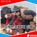 동계6리 이미지