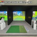현대 야외 스크린골프 이미지