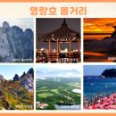 (주)신세계영랑호리조트 네이버블로그