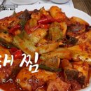 일송정흑태찜 이미지