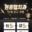 원흥탑치과의원 네이버블로그