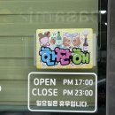 두리집 | 춘천맛집 포대인대구막창 퇴계점- 파두리의 단골막창집 춘천막창맛집 내돈내산 후기