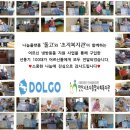 초지종합사회복지관 이미지