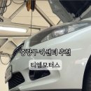 티엠모터스 네이버블로그
