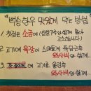 탄동천-2(유성-81) | 대전 유성 백송한우 추천하는 이유를 먹어보니 알겠네요