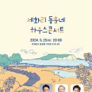 동훈네집 이미지