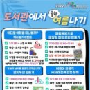 동구어린이영어도서관 국제뉴스