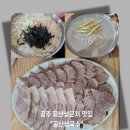 공주-46 | 공주 공산성 근처 "공산성국수"에서 점심, 꿀팁과 메뉴 후기