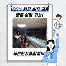 푸른설비