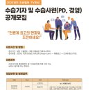[방송 기록] 2023년 MBC, <b>TV조선</b> 공채