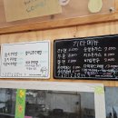 다미락 - 부천시 원미구 부천로39번길 9 | 다미락