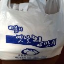 바불리옛날왕만두 이미지