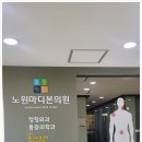마디온정형외과의원 이미지