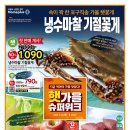 [홈플러스 영도점] 햇가을 슈퍼위크! 이미지